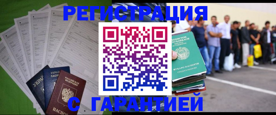 прописка в Эртили