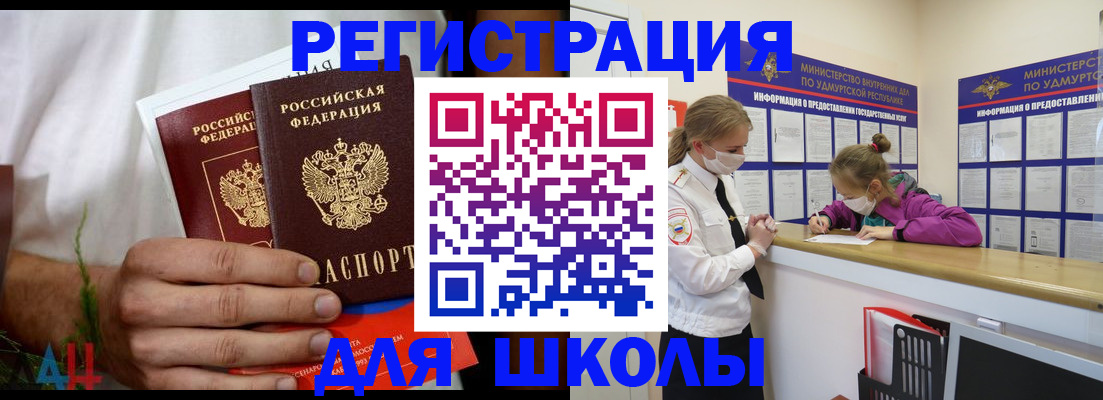 прописка законно в Эртили